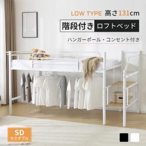 BTM ロフトベッド シングル デスク 棚 コンセント付き 収納 システム