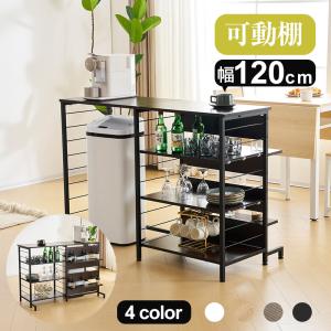 キッチンカウンター キッチンボード キッチンラック レンジ台 下収納 食器棚 カウンターテーブル ゴミ箱上ラック ロータイプ キッチン収納