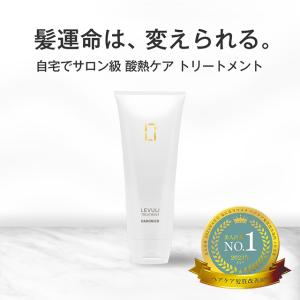 レブリ トリートメント LEVULI Treatment 225g　【LDK the Beauty 「第1位」&「ベストバイ」 レブリ シャンプー & トリートメント】