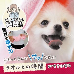 10%OFF SALE ハホニコペットドライマイクロファイバータオル｜hahonico-happylife