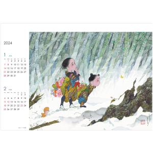 中島潔「新しい風」 2024年カレンダーの詳細画像1