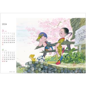 中島潔「新しい風」 2024年カレンダーの詳細画像2