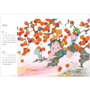 中島潔「新しい風」 2024年カレンダーの詳細画像5