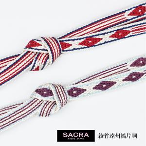 SACRA（サクラ） 和小物さくら 帯締め 正絹 唐組32玉波柄蛸足 日本製 