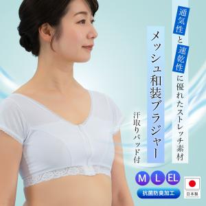 装道 美容ランジェリー 替袖セット MOサイズ 春秋冬用【50％OFF