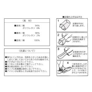 福助 足袋 のびる綿足袋 4枚コハゼ 【25....の詳細画像2