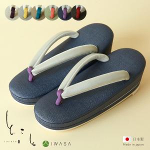 SOUBIEN（創美苑） 草履 レディース 女性 岩佐謹製 薄灰色 ライト