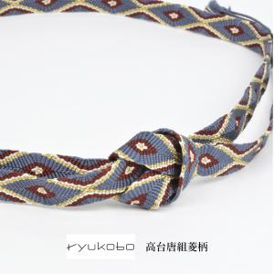 平和屋着物○和装小物 帯締め10本セット 手組紐 組紐 草木染 笹浪組