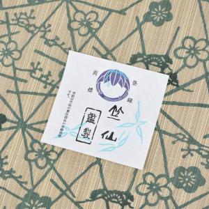 【 1点限り|未仕立て 】 竺仙 浴衣 反物 ...の詳細画像4