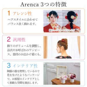 Arenca 髪飾り 百花八重菊 No.835...の詳細画像2