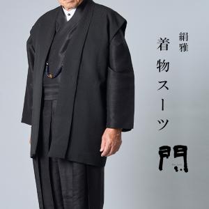 一杢 門 着物スーツ 絹雅 長羽織 M L LL 羽織風ベスト・上着・パンツ3