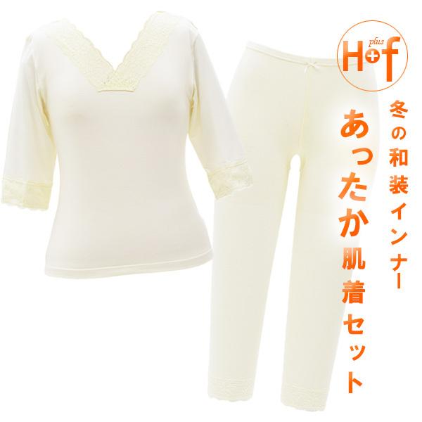 着物肌着 冬用和装肌着 ヒート+ふぃっと 七分袖シャツ 七分丈パンツ 上下セット 防寒 暖かい 東レ...