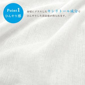 夏用 涼しい長襦袢 き楽っく ひんやり すなお...の詳細画像2