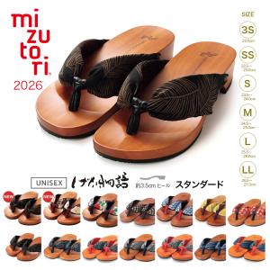 水鳥工業 下駄 みずとり 水鳥 mizutori hitete 6.5 スタンダード 日本