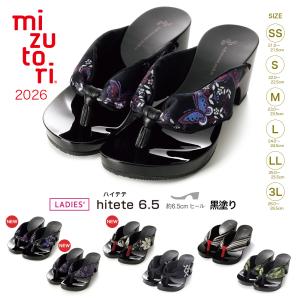 水鳥工業 下駄 みずとり 水鳥 mizutori hitete 6.5 クラフト 日本製