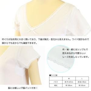 暑さ対策 浴衣スリップ さららビューティー ワ...の詳細画像2