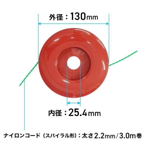 草刈り機用 スリムライトカッター ナイロンコードカッター 230256