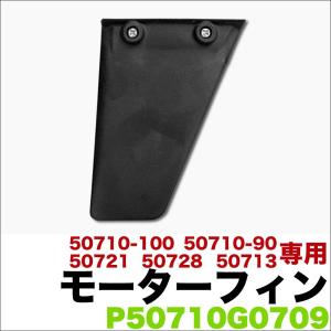 HS-50721、HS-50710-90、HS-...の商品画像