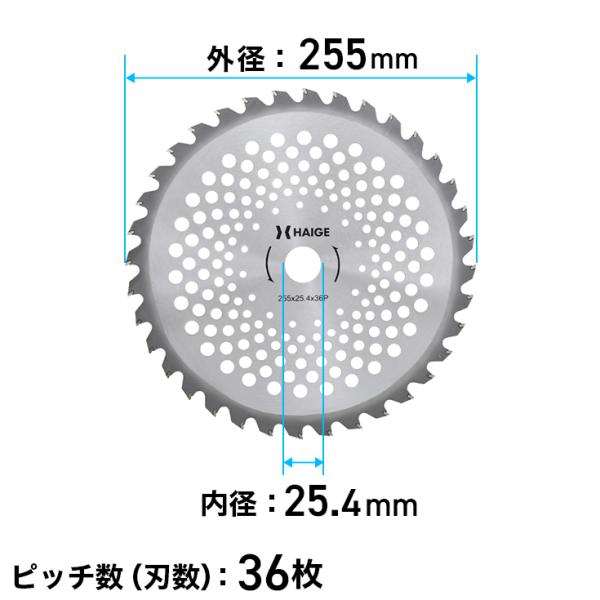 高品質【255×25.4×36P】草刈り機用 チップソー 255mm 36枚刃 穴径25.4mm 替...