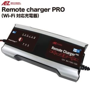 AZ BATTERY CHARGER エーゼット バッテリー チャージャー Remote Charger PRO リモートチャージャープロ DW-15S｜haige