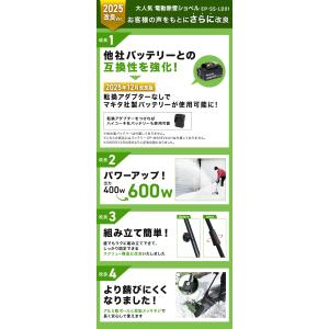 【予約】ハイガー 電動スノーショベル 除雪スコ...の詳細画像2