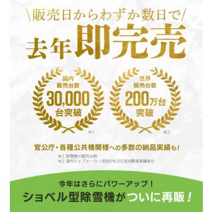 【予約】ハイガー 電動スノーショベル 除雪スコ...の詳細画像3
