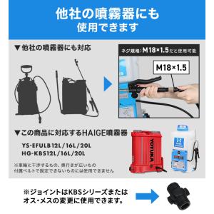 電動噴霧器用延長ホース 長さ10m / KBS...の詳細画像4
