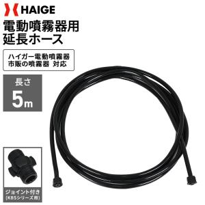 十川ゴム 動噴ホース 8.5mm×3m 3.5Mpa G1/4付 HIDX-II 動力噴霧器 高圧