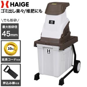 山善 園芸用電動粉砕機 ローラーミルガーデンシュレッダー YRM