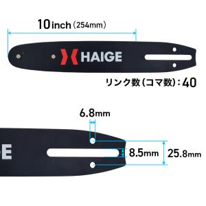 HAIGE（ハイガー） ハイグレード 竹切り用 ソーチェン ピッチ3/8