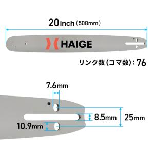 ガイドバー20インチ リンク数76 HG-CG-52076