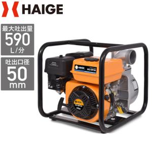 HAIGE ハイガー公式 エンジン水ポンプ 4サイクルエンジン 口径約 HAIGE ハイガー公式 エンジン水ポンプ 4サイクルエンジン 口径約
