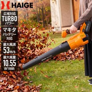 ＜新発売記念1000円OFFクーポン★ 7/26 10時まで＞ハイガー 電動ブロワー マキタバッテリー対応 充電式 静音 本体のみ（バッテリーなし）HG-EB18 1年保証