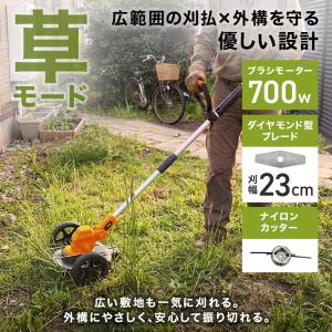 ハイガー 電動芝草刈機 マキタ互換 18V 本...の詳細画像4