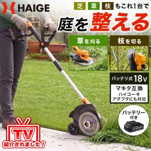 【2,000円引クーポン★8/31まで】ハイガー 電動芝草刈機 マキタ互換 18V バッテリー・充電器付き 充電式刈払機 軽量 チップソー HG-EBC18S21 1年保証