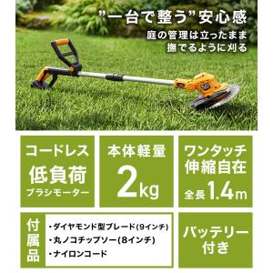 ハイガー 電動芝草刈機 マキタ互換 18V バ...の詳細画像2