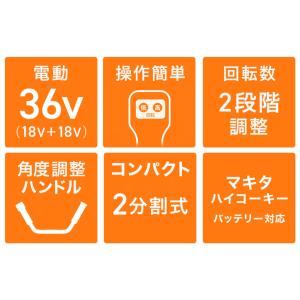 ハイガー バッテリー式草刈機 本体のみ 電動刈...の詳細画像5