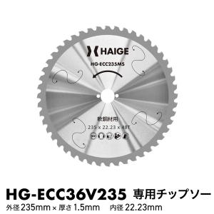 HAIGE（ハイガー） 高品質【255×25.4×40P】草刈り機用 チップソー