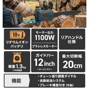 ハイガー 電動チェーンソー バッテリー式 マキ...の詳細画像2