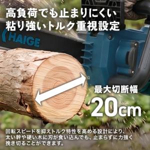 ハイガー 電動チェーンソー バッテリー式 マキ...の詳細画像4