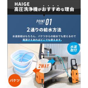 ハイガー 電動高圧洗浄機 水道直結両用 最大吐...の詳細画像3