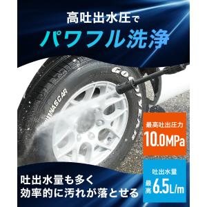 ハイガー 電動高圧洗浄機 水道直結両用 最大吐...の詳細画像5