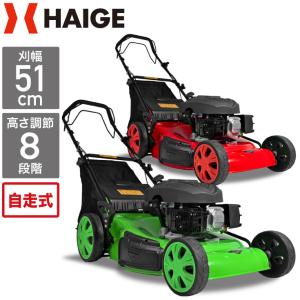 ハイガー 自走式 芝刈り機 エンジン5馬力 139cc 刈り幅510mm 集草袋65L付き 手押し式 草刈機 HG-ESN188