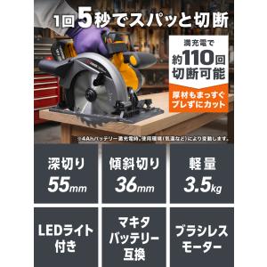 ハイガー コードレス丸ノコ バッテリー・充電器...の詳細画像2