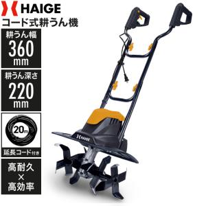 超美品　電動耕運機　ALUMIS（アルミス） 耕す造 AKT-1050WR　延長コード付き　動作確認OK 楽天市場】アルミス 電動耕運機 耕す造 AKT-1050WR ALUMIS ロータリー