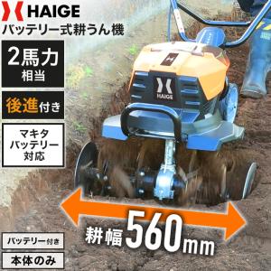 ヤンマー（YANMAR） クボタ Kubota ミニ耕運機 耕うん機 管理機 菜