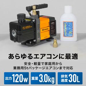 ハイガー 電動真空ポンプ 18Vバッテリー式 ...の詳細画像1