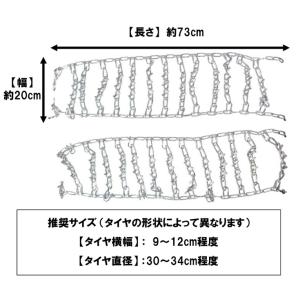ハイガー公式 ＜汎用品＞除雪機 タイヤチェーン