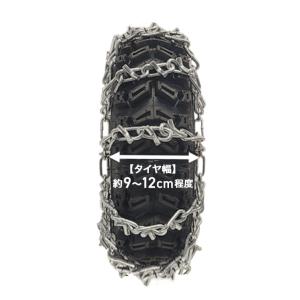ハイガー <汎用品>除雪機 タイヤチェーン 滑...の詳細画像1
