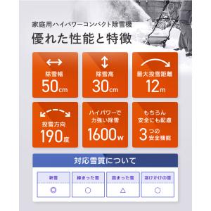 ハイガー 電動除雪機 小型 家庭用 軽量 16...の詳細画像4